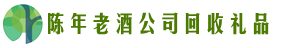 深圳市坪山区佳鑫回收烟酒店